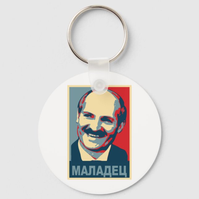 Aleksandr Lukashenko maladec Key Ring (Front)