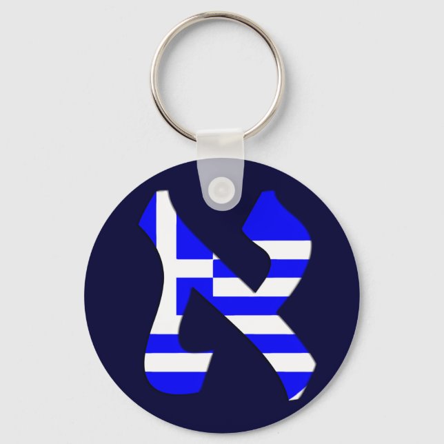 Aleph Greece.png Key Ring (Front)