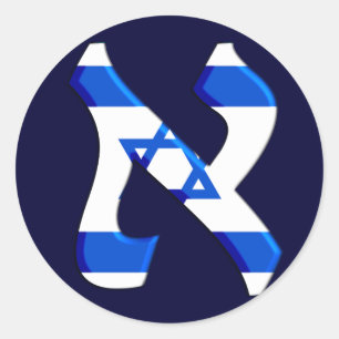 Aleph Israel.png Classic Round Sticker