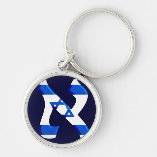 Aleph Israel.png Key Ring (Front)