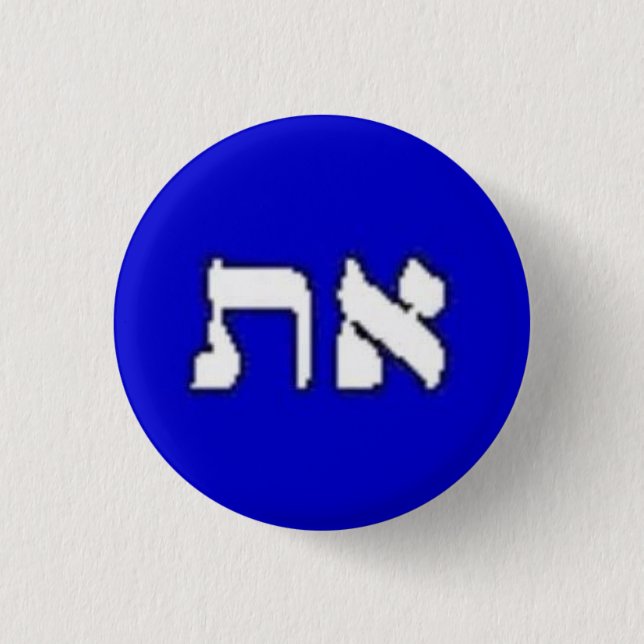 Aleph-Tav Plain Button (Front)