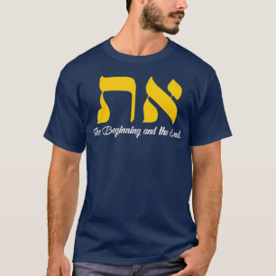 Aleph Tav Symbol Messianic Hebrew Roots Torah T-Shirt