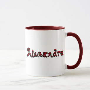Alexandra Mug