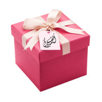 "Alf Mabrook" Arabic Congrats 