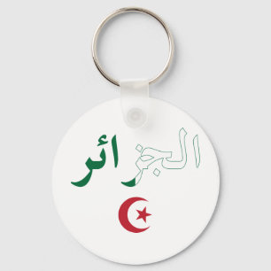 Algeria / Algérie Key Ring