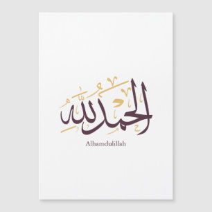 Alhamdulillah Arabic Calligraphy – Elegant Thuluth