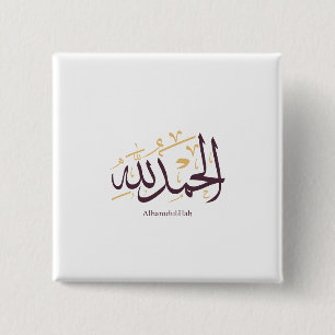Alhamdulillah Arabic Calligraphy – Elegant Thuluth 15 Cm Square Badge