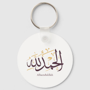 Alhamdulillah Arabic Calligraphy – Elegant Thuluth Key Ring