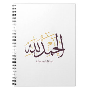 Alhamdulillah Arabic Calligraphy – Elegant Thuluth Notebook