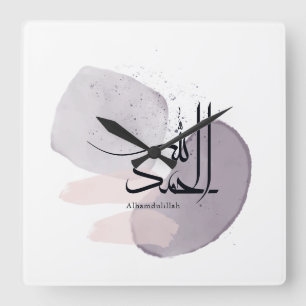 Alhamdulillah Arabic Calligraphy – Minimal Elegant Square Wall Clock