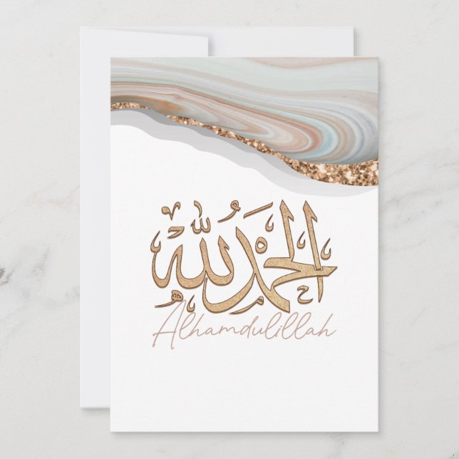 Alhamdulillah Arabic islamic calligraphy Art Invitation (Front)