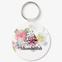 Alhamdulillah Arabic islamic calligraphy Art