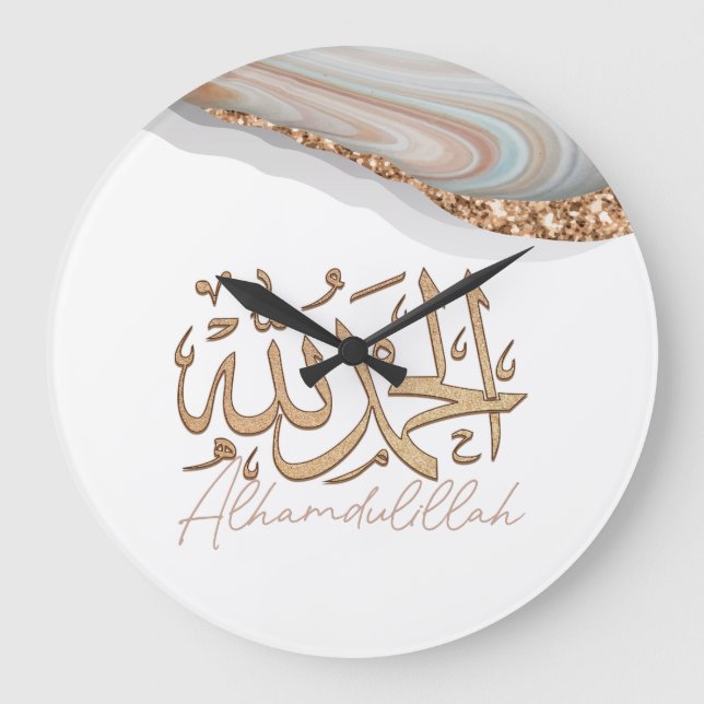Alhamdulillah Arabic islamic calligraphy Art Large Clock (Front)