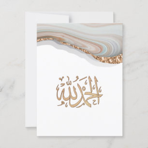 Alhamdulillah calligraphy thanks be to Allah Postcard