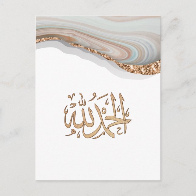 Alhamdulillah calligraphy thanks be to Allah Postcard (Front)