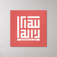 Alhamdulillah