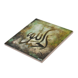 Alhamdulillah Ceramic tile - Unique Islamic GIFT!