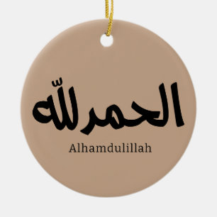 Alhamdulillah in Arabic Calligraphy islmaic art Ceramic Tree Decoration