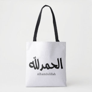 Alhamdulillah in Arabic Calligraphy islmaic art Tote Bag