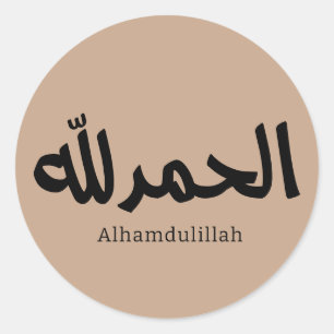 Alhamdulillah in Modern Arabic Calligraphy Classic Round Sticker