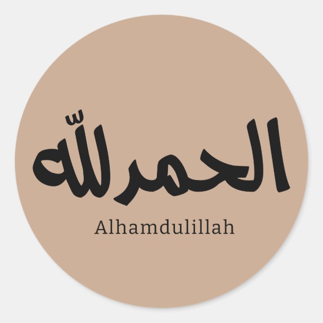 Alhamdulillah in Modern Arabic Calligraphy Classic Round Sticker (Front)