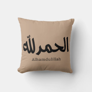 Alhamdulillah in Modern Arabic Calligraphy Cushion