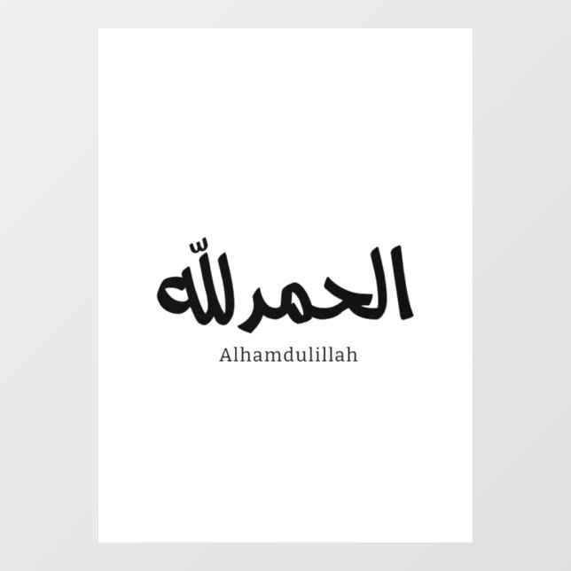 Alhamdulillah in Modern Arabic Calligraphy Window Cling (Sheet)