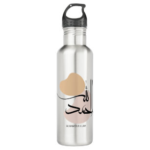 Alhamdulillah in Modern Arabic Calligtaphy, الحمد  710 Ml Water Bottle