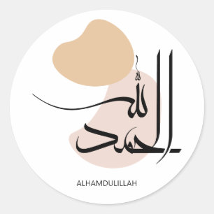 Alhamdulillah in Modern Arabic Calligtaphy, الحمد Classic Round Sticker