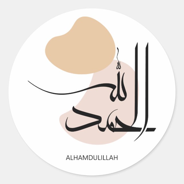 Alhamdulillah in Modern Arabic Calligtaphy, الحمد  Classic Round Sticker (Front)