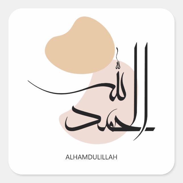 Alhamdulillah in Modern Arabic Calligtaphy, الحمد  Square Sticker (Front)