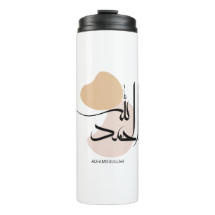Alhamdulillah in Modern Arabic Calligtaphy, الحمد Thermal Tumbler