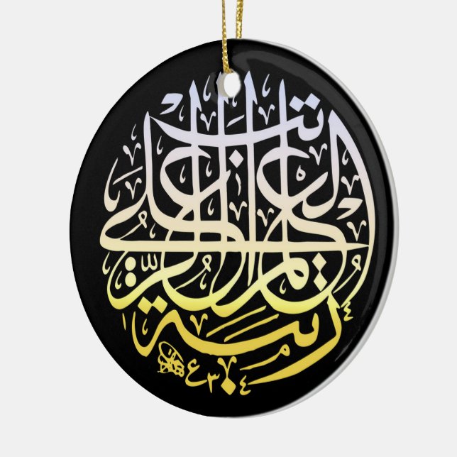Alhamdulillah Islam Muslim Calligraphy Ceramic Tree Decoration (Left)
