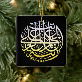 Alhamdulillah Islam Muslim Calligraphy Ceramic Tree Decoration