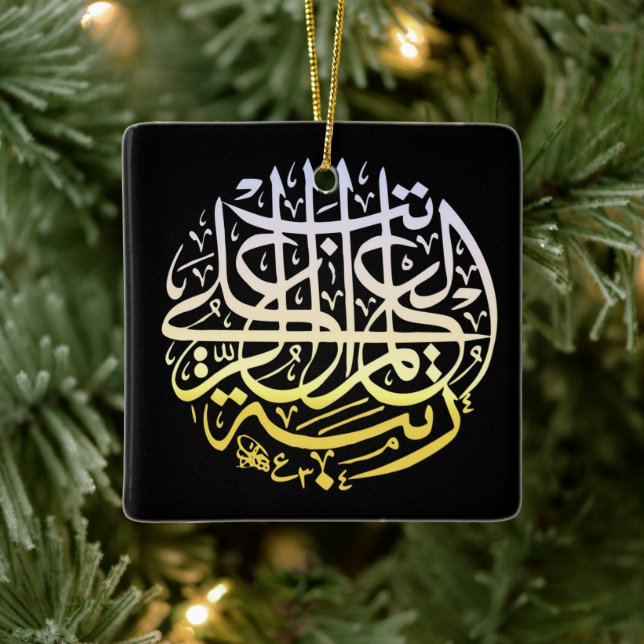Alhamdulillah Islam Muslim Calligraphy Ceramic Tree Decoration (Tree)