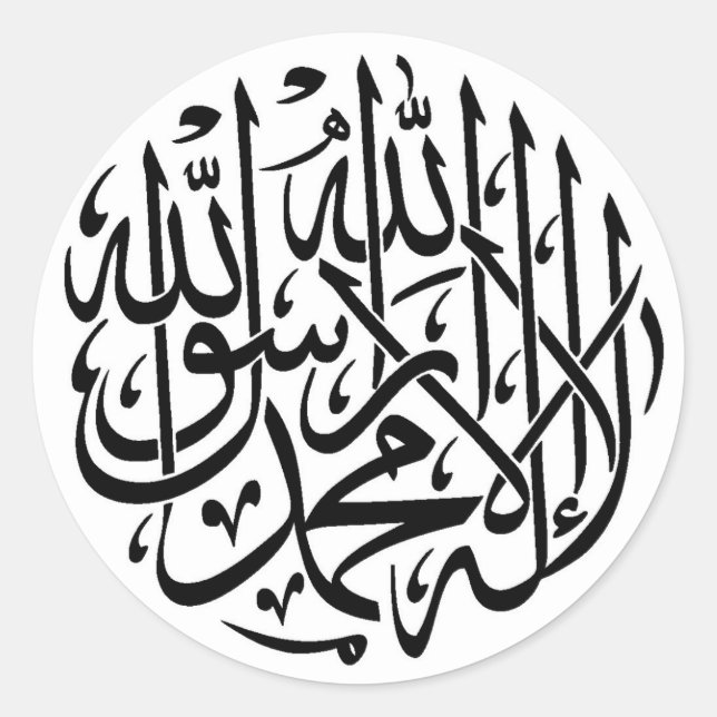 Alhamdulillah Islam Muslim Calligraphy Classic Round Sticker (Front)