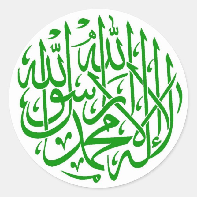Alhamdulillah Islam Muslim Calligraphy Classic Round Sticker (Front)