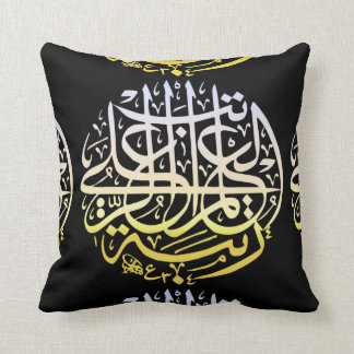 Alhamdulillah Islam Muslim Calligraphy Cushion