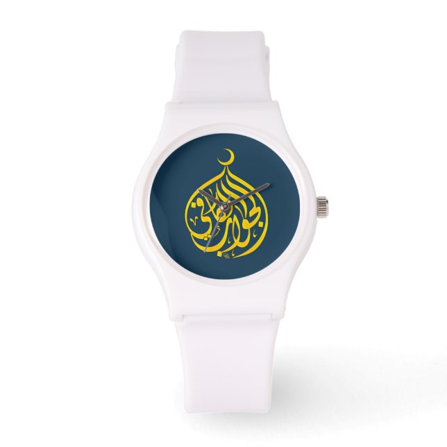 Alhamdulillah Islam Muslim Calligraphy Watch (Front)