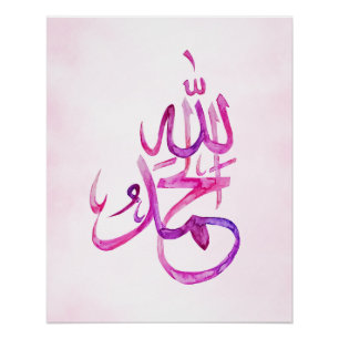 Alhamdulillah Islamic Calligraphy Art Print