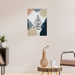 Alhamdulillah Islamic Calligraphy Poster