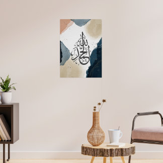 Alhamdulillah Islamic Calligraphy Poster