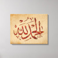 Alhamdulillah Islamic Wall Art Canvas Print Muslim