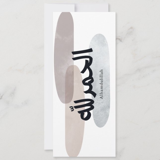Alhamdulillah – Minimal Arabic Calligraphy Wall Ar (Front)