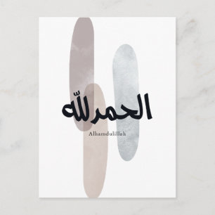 Alhamdulillah – Minimal Arabic Calligraphy Wall Ar Postcard