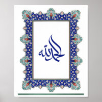 Alhamdulillah Ottoman style Frame Blue