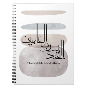 Alhamdulillah Rabbil ‘Alamin – Contemporary Arabic Notebook