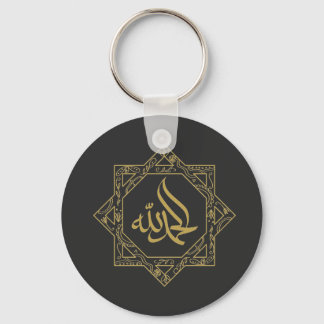 Alhamdulillah written in arabic calligraphy T-Shi Key Ring