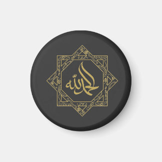 Alhamdulillah written in arabic calligraphy T-Shi Magnet