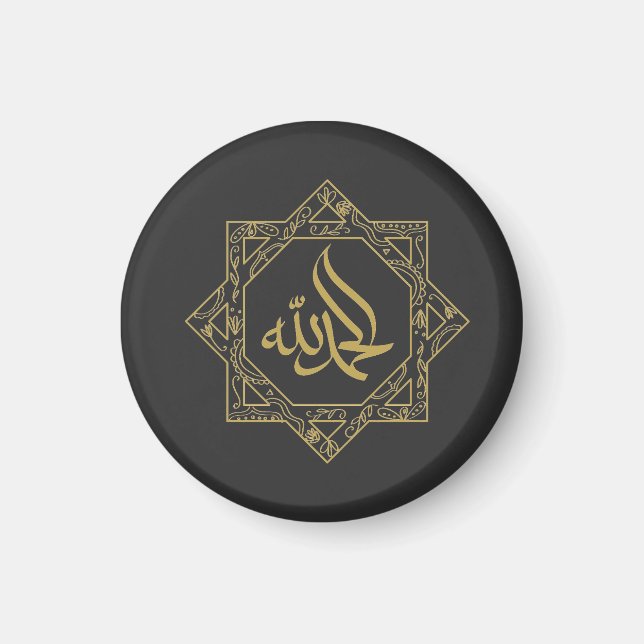 Alhamdulillah written in arabic calligraphy  T-Shi Magnet (Front)